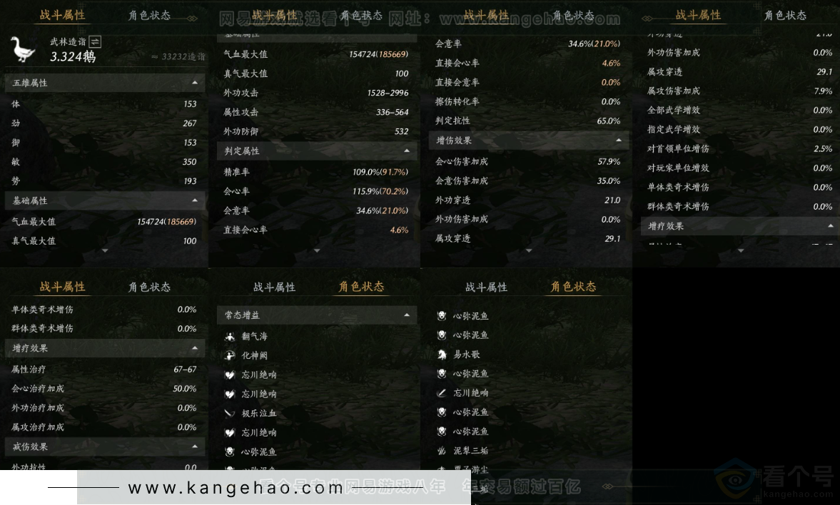 YYS34128燕云十六声账号详情图24 YYS34128燕云十六声账号详情图24