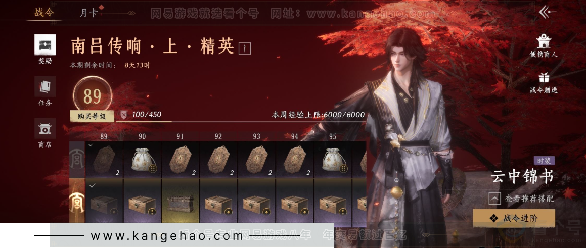 YYS34128燕云十六声账号详情图32 YYS34128燕云十六声账号详情图32