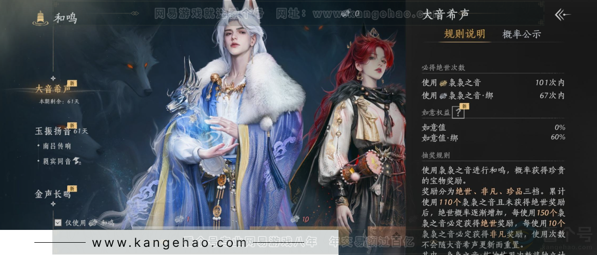 YYS34128燕云十六声账号详情图30 YYS34128燕云十六声账号详情图30