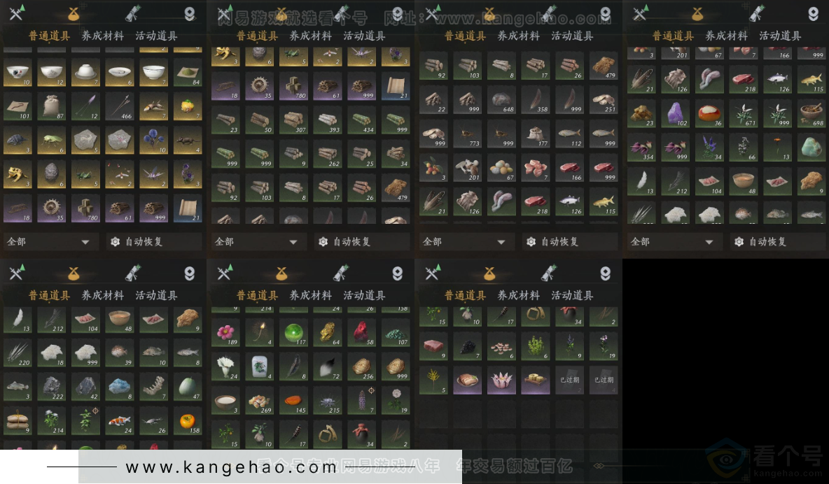 YYS34128燕云十六声账号详情图19 YYS34128燕云十六声账号详情图19