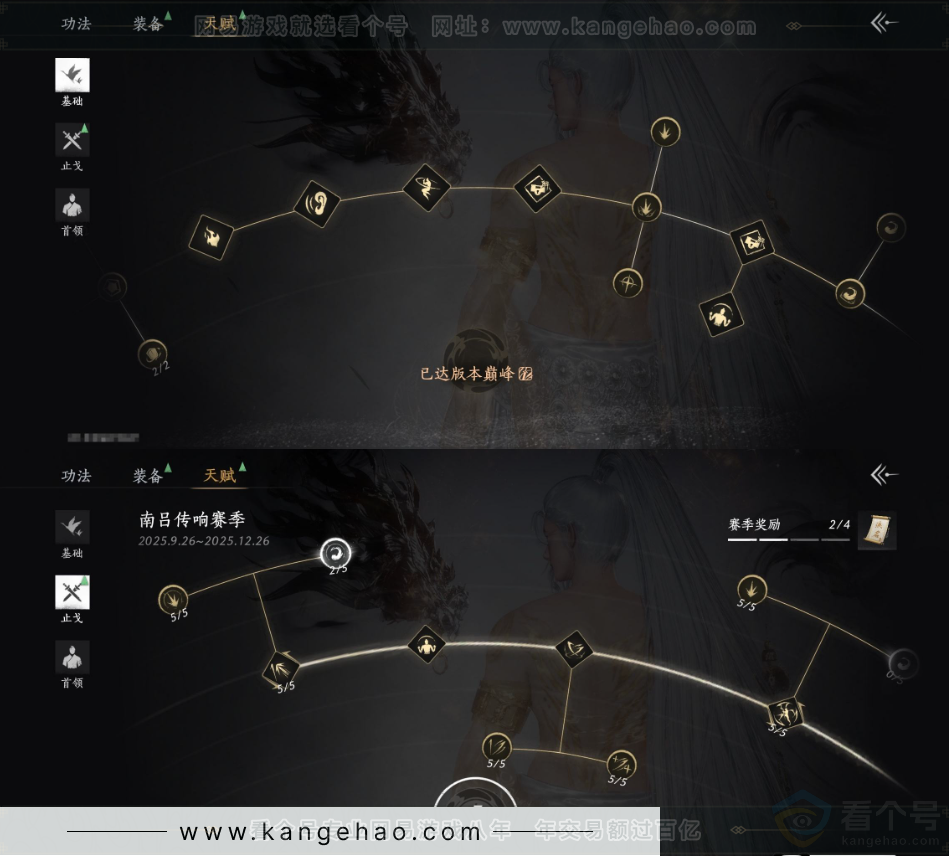 YYS34128燕云十六声账号详情图28 YYS34128燕云十六声账号详情图28