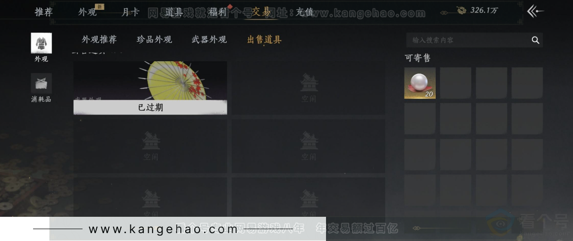 YYS34128燕云十六声账号详情图31 YYS34128燕云十六声账号详情图31