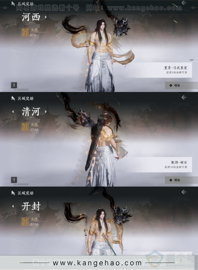 YYS34128燕云十六声账号详情图29 YYS34128燕云十六声账号详情图29