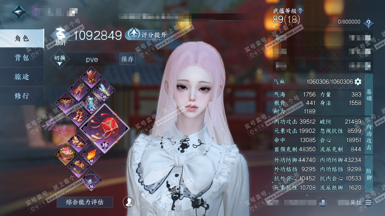 NSH326229逆水寒手游账号详情图1