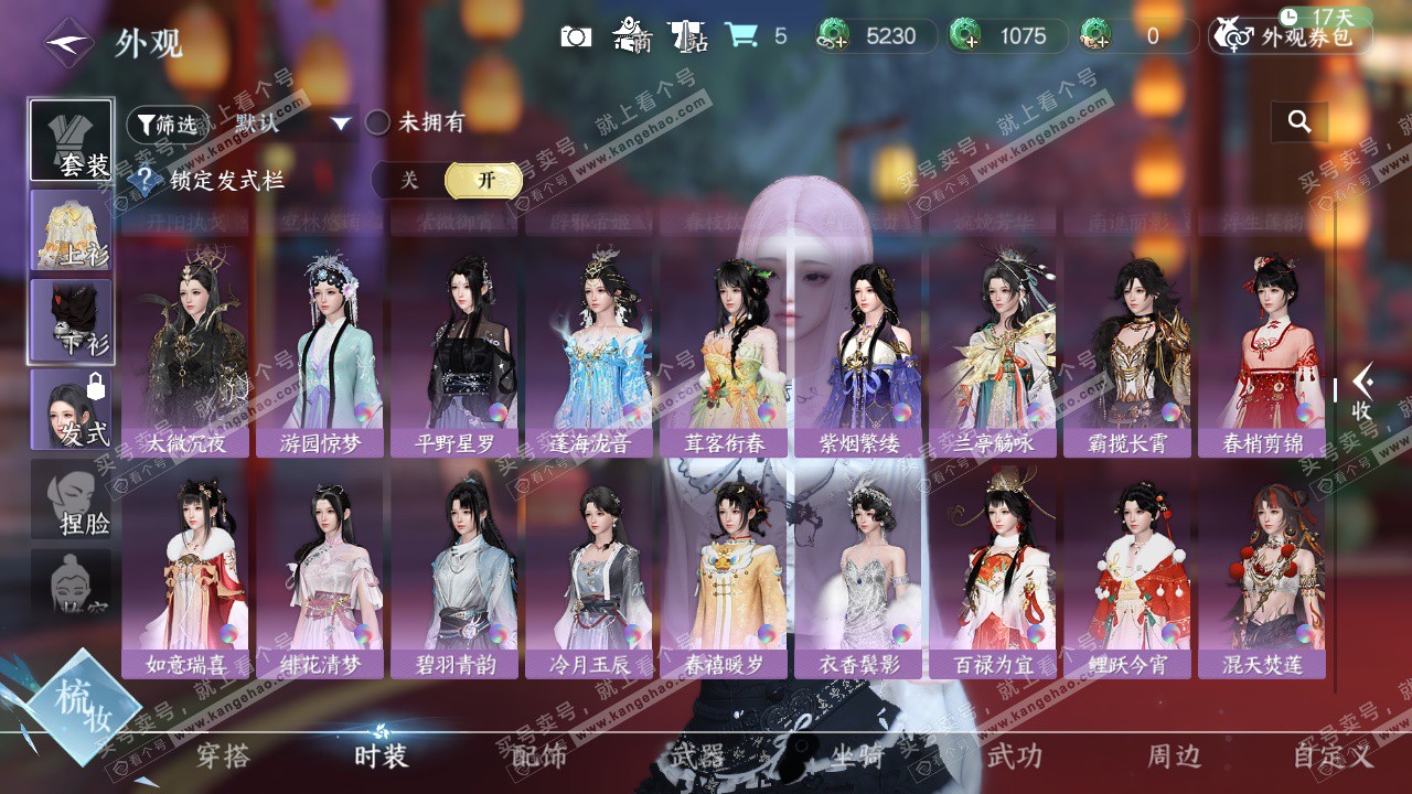 NSH326229逆水寒手游账号详情图23