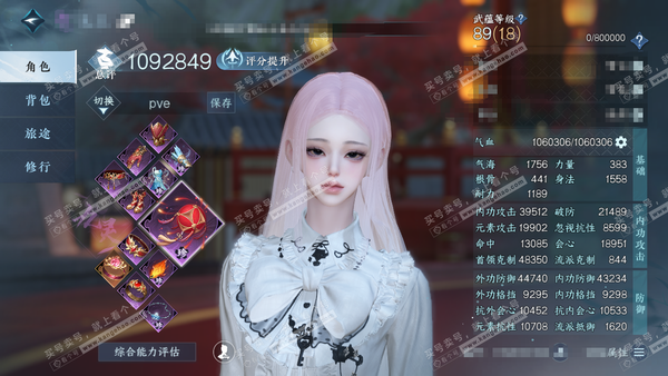 逆水寒手游账号踏北尘瑶光听雪官服 瑶光听雪 女九灵/碎梦 评分109w 累充称号把酒临风 衣品28w 国色13w 馆藏20w  24颗已用天赏+3转盘外观 【6副本发】霜途无间-飞焰流波-紫宿宸极-星落月皓-白夜拂雪*2 ...