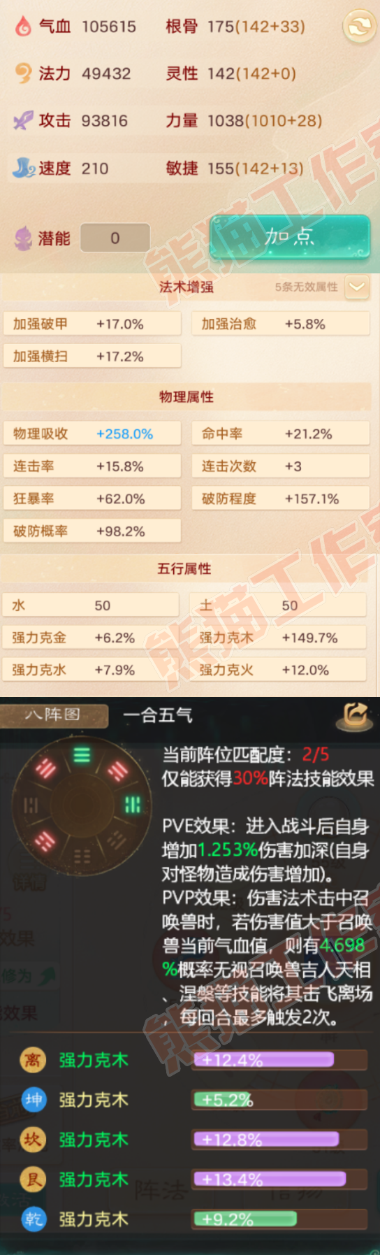 16751大话西游账号详情图2