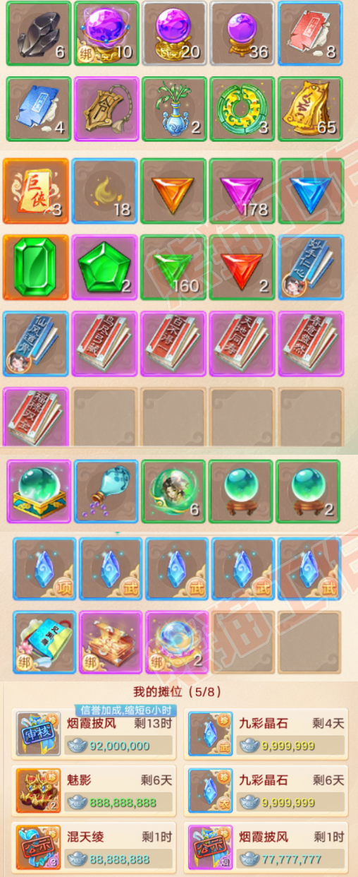 16751大话西游账号详情图6