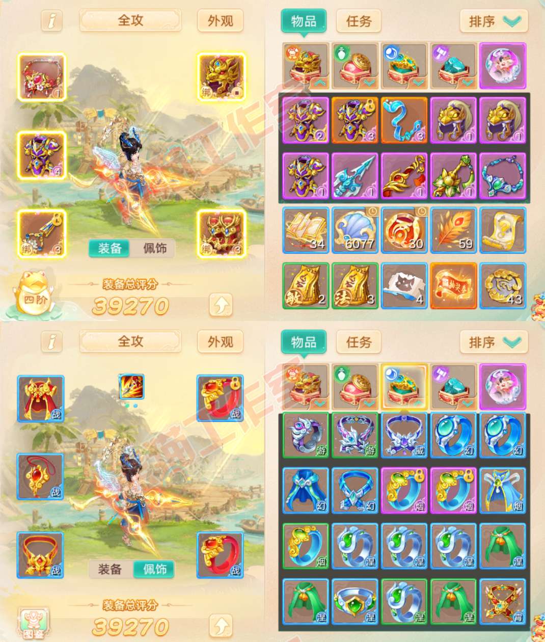 16751大话西游账号详情图1