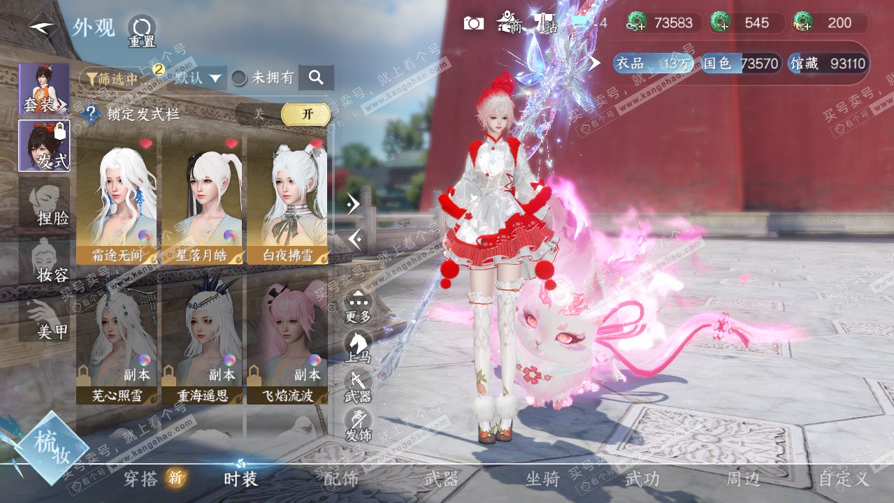 NSH326231逆水寒手游账号详情图6