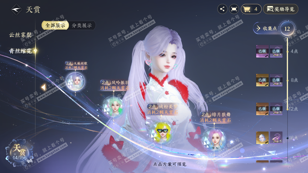 NSH326231逆水寒手游账号详情图9