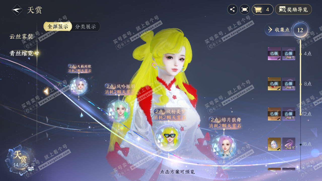 NSH326231逆水寒手游账号详情图11