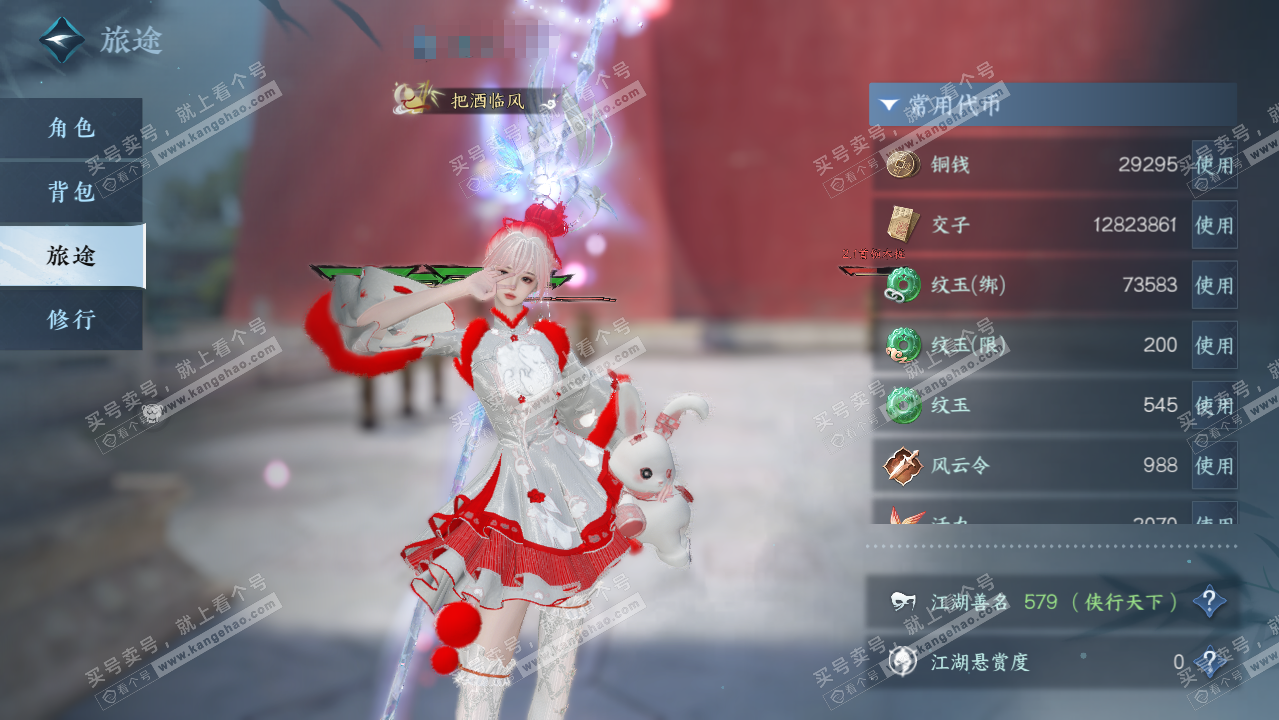 NSH326231逆水寒手游账号详情图2