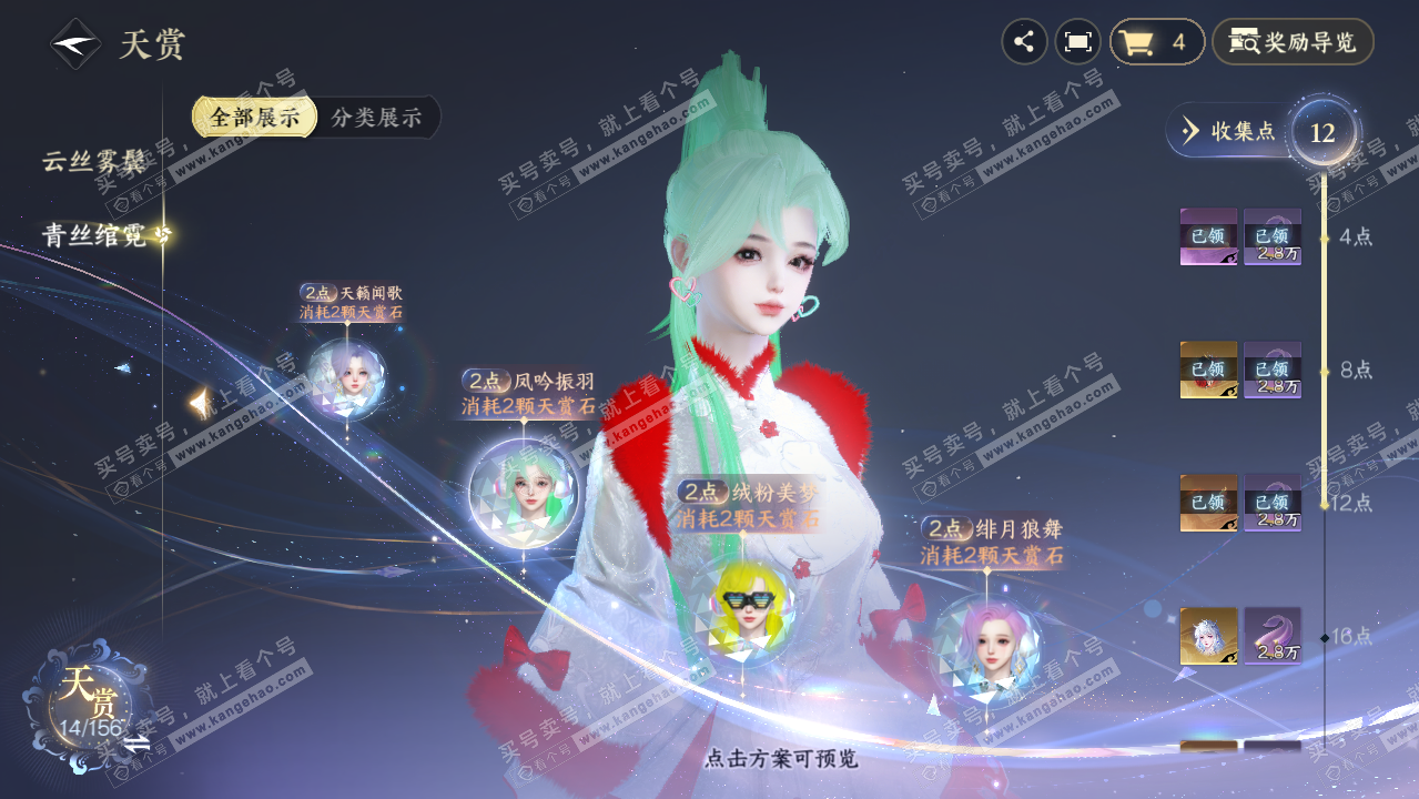 NSH326231逆水寒手游账号详情图10