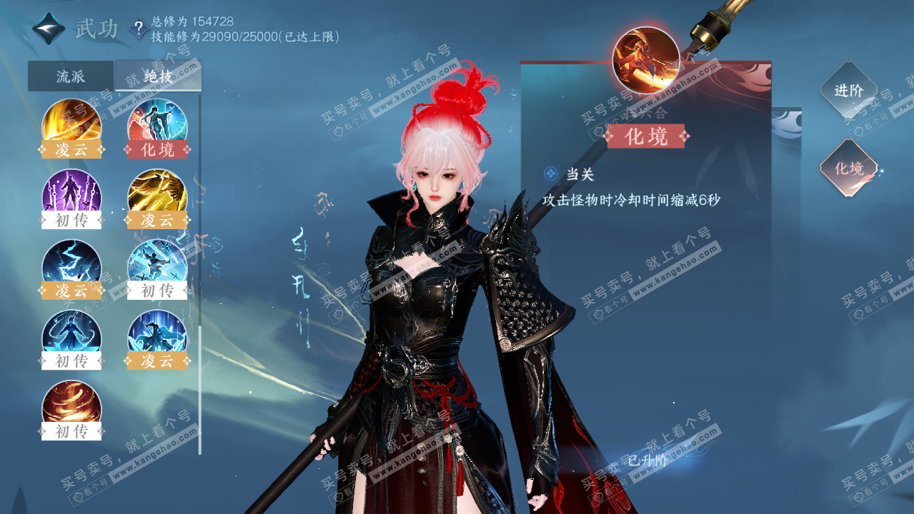 NSH326231逆水寒手游账号详情图26