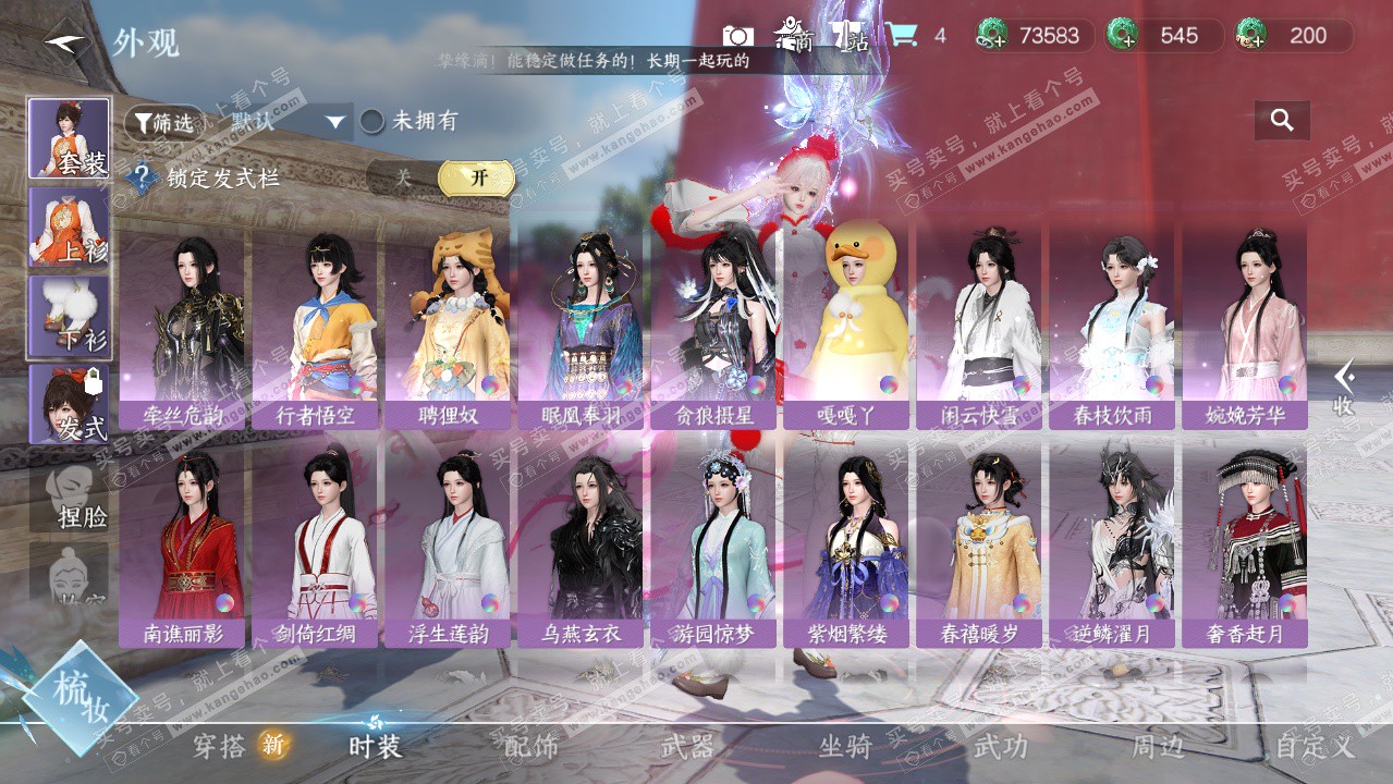 NSH326231逆水寒手游账号详情图20