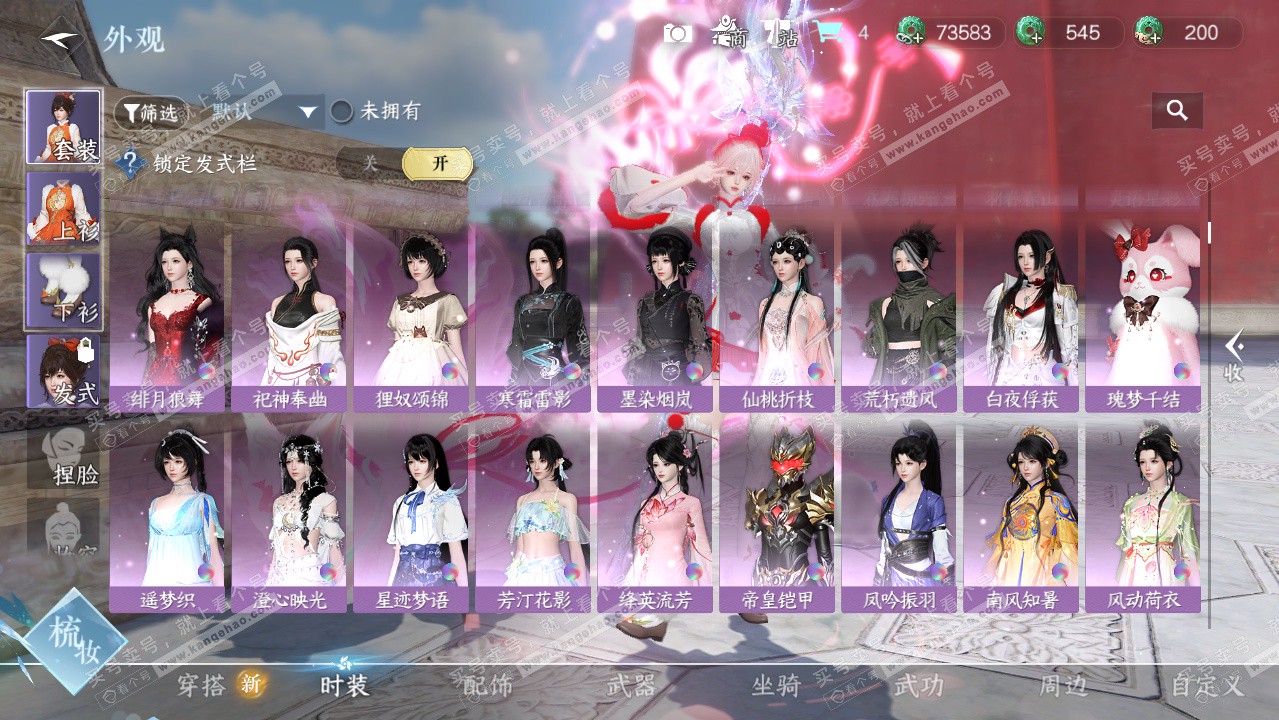 NSH326231逆水寒手游账号详情图19