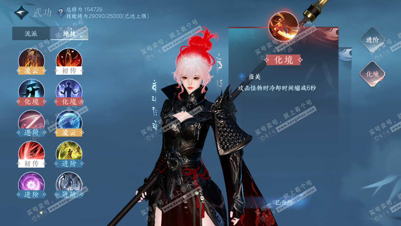 NSH326231逆水寒手游账号详情图24