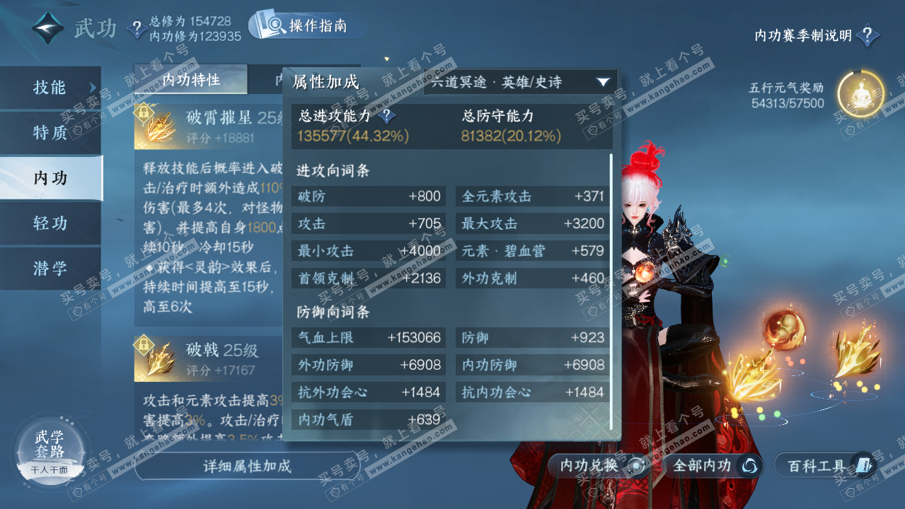 NSH326231逆水寒手游账号详情图27