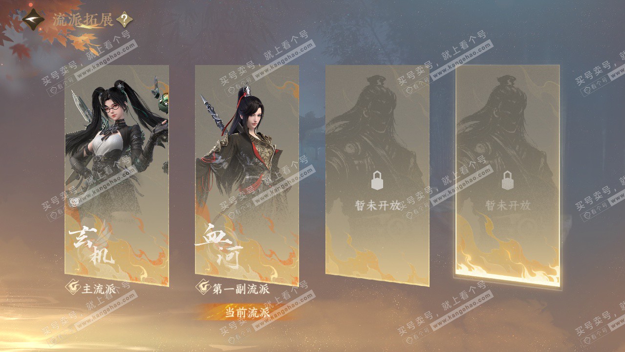 NSH326231逆水寒手游账号详情图37