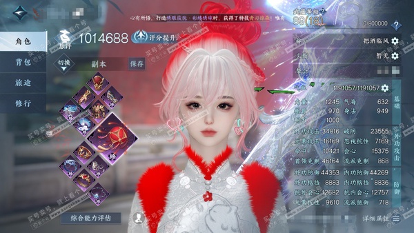 逆水寒手游账号凌西川天外飞仙官服天外飞仙 女玄机/副血河 评分101.4W 把酒临风称号 共14天赏+2转盘外观 13W衣品 7.3W国色 【转盘外观】微光-霜华赋 【天霓染】天籁闻歌-凤吟振羽-绒粉美梦-绯月狼舞-南风知...