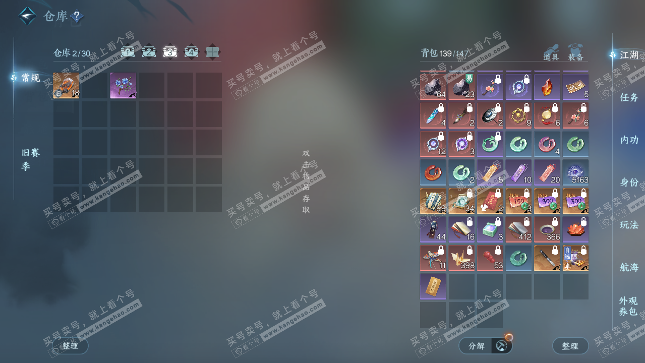 NSH326251逆水寒手游账号详情图5 NSH326251逆水寒手游账号详情图5