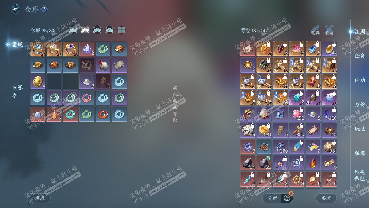 NSH326251逆水寒手游账号详情图4 NSH326251逆水寒手游账号详情图4