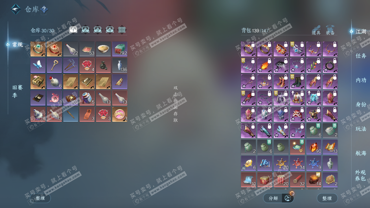 NSH326251逆水寒手游账号详情图3 NSH326251逆水寒手游账号详情图3