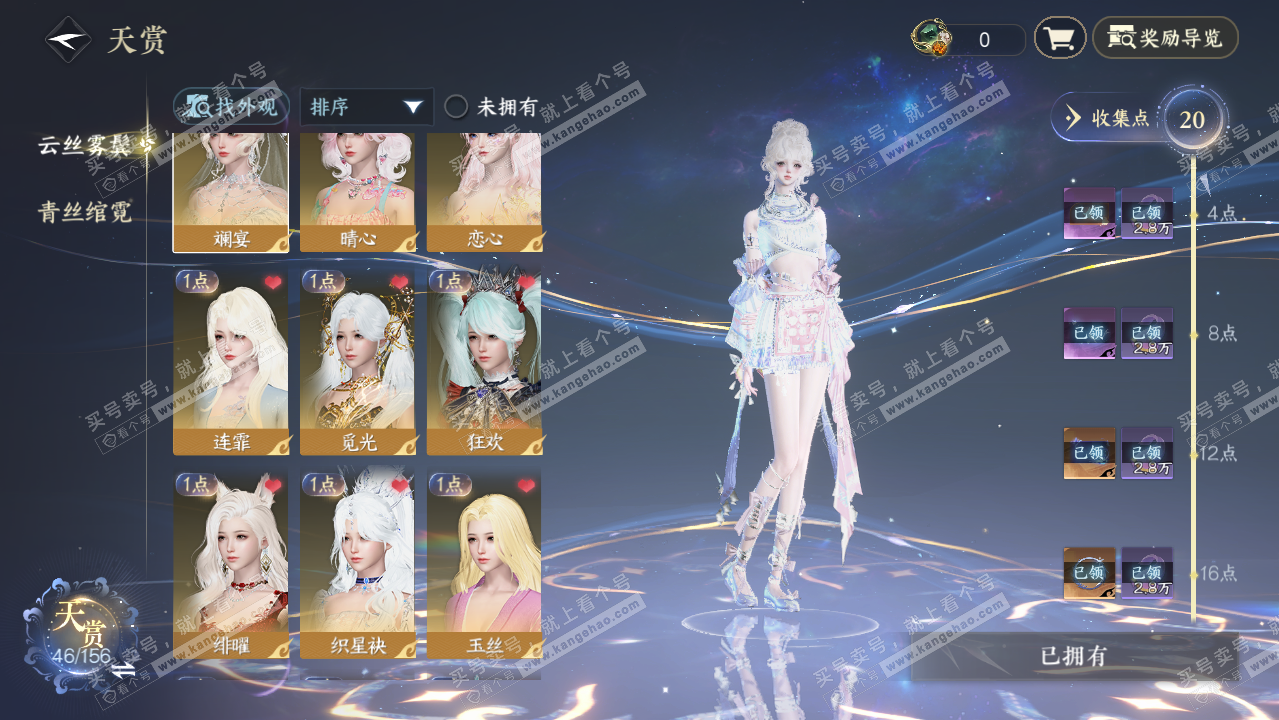 NSH326251逆水寒手游账号详情图8 NSH326251逆水寒手游账号详情图8