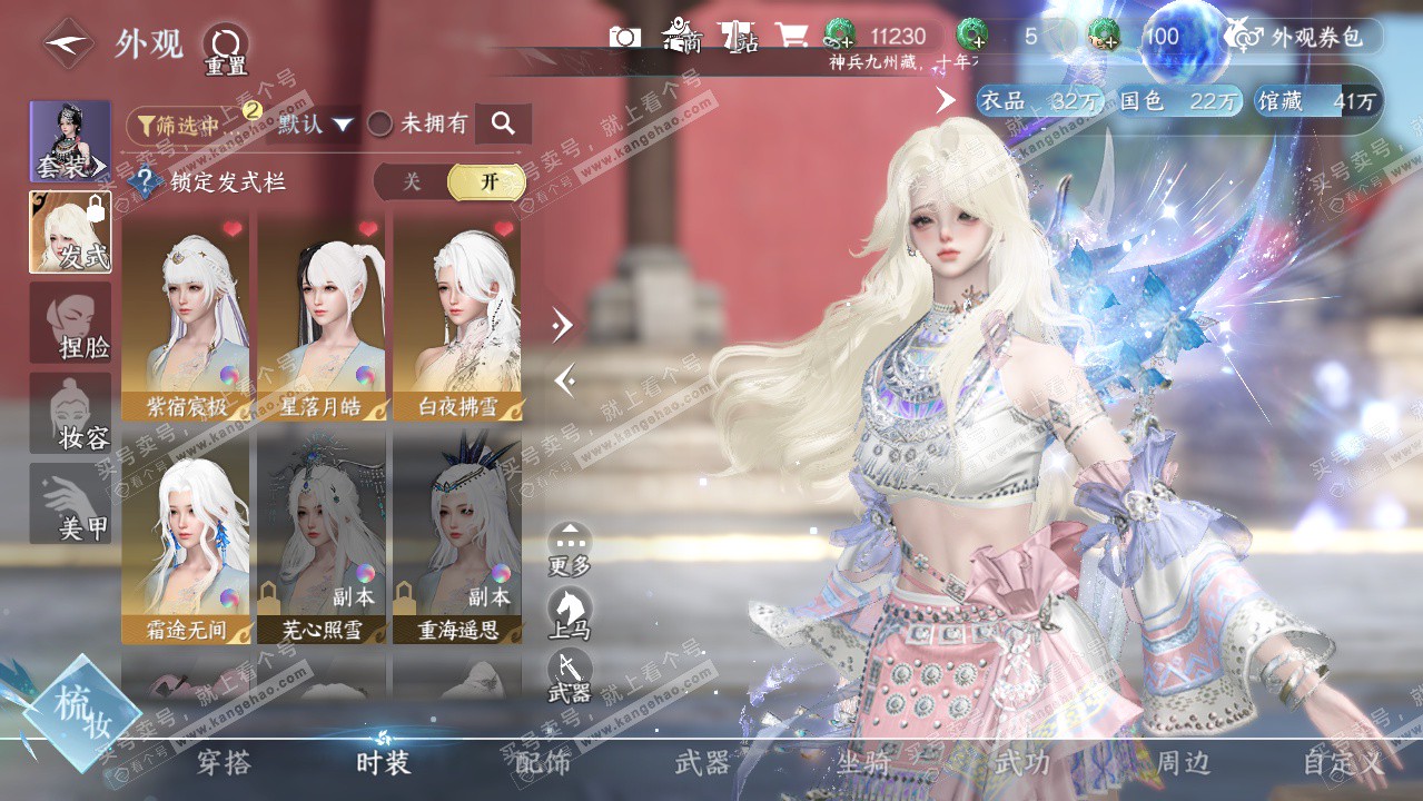 NSH326251逆水寒手游账号详情图6 NSH326251逆水寒手游账号详情图6