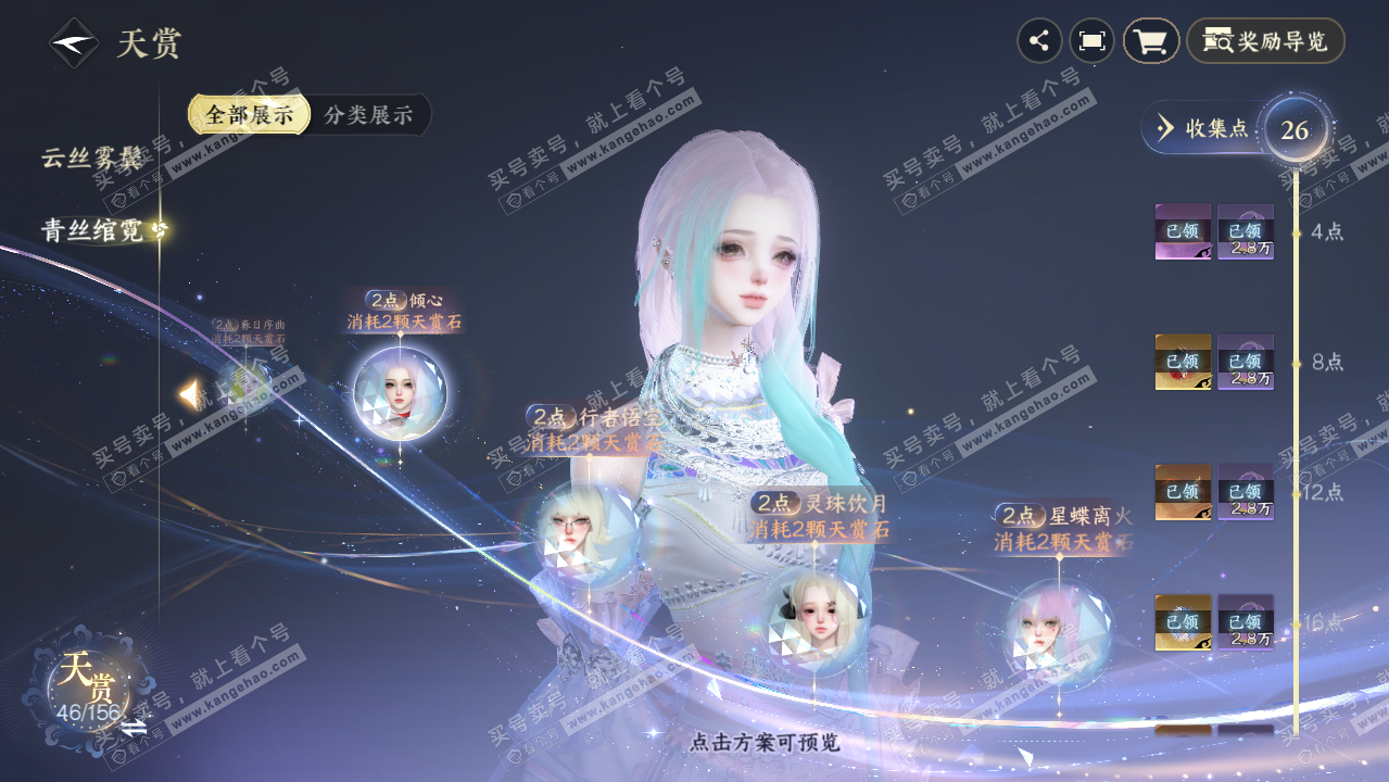 NSH326251逆水寒手游账号详情图15 NSH326251逆水寒手游账号详情图15