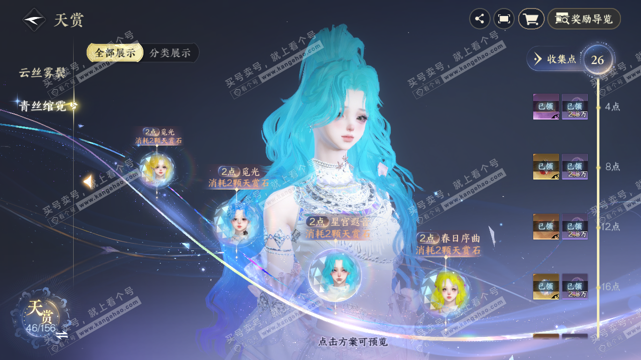 NSH326251逆水寒手游账号详情图13 NSH326251逆水寒手游账号详情图13