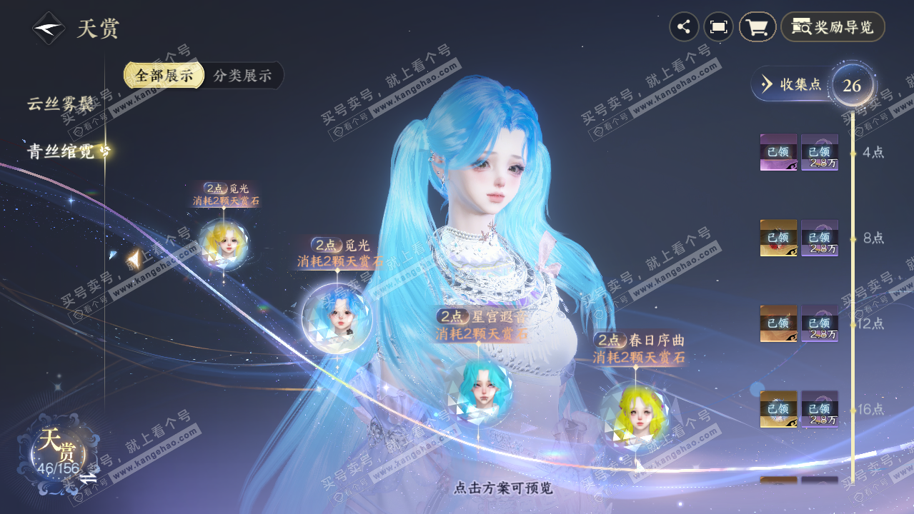 NSH326251逆水寒手游账号详情图12 NSH326251逆水寒手游账号详情图12