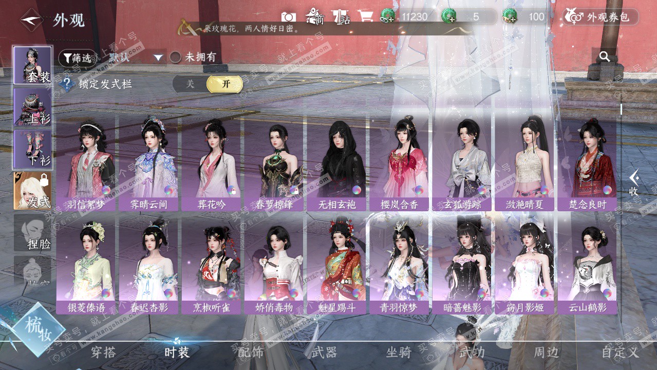 NSH326251逆水寒手游账号详情图31 NSH326251逆水寒手游账号详情图31