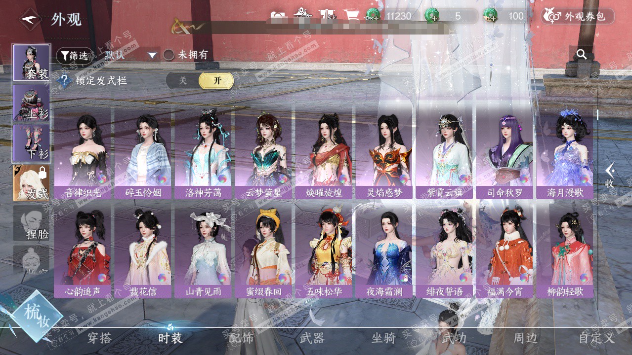 NSH326251逆水寒手游账号详情图32 NSH326251逆水寒手游账号详情图32