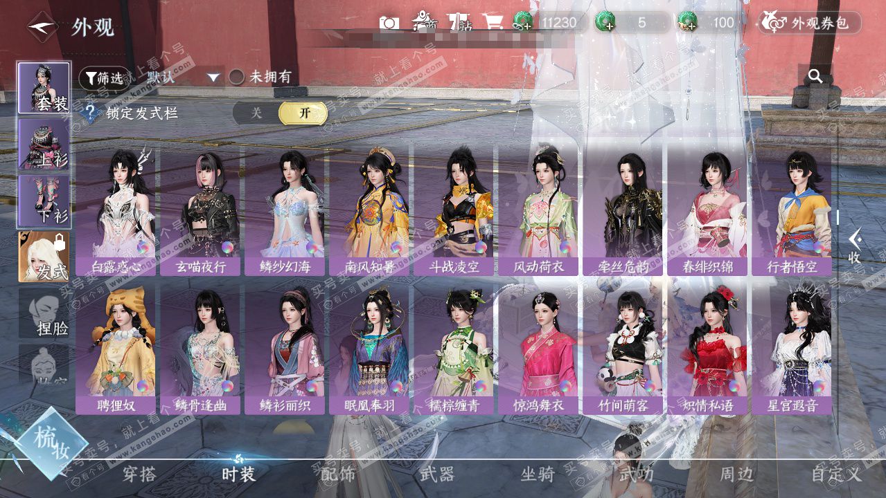 NSH326251逆水寒手游账号详情图36 NSH326251逆水寒手游账号详情图36