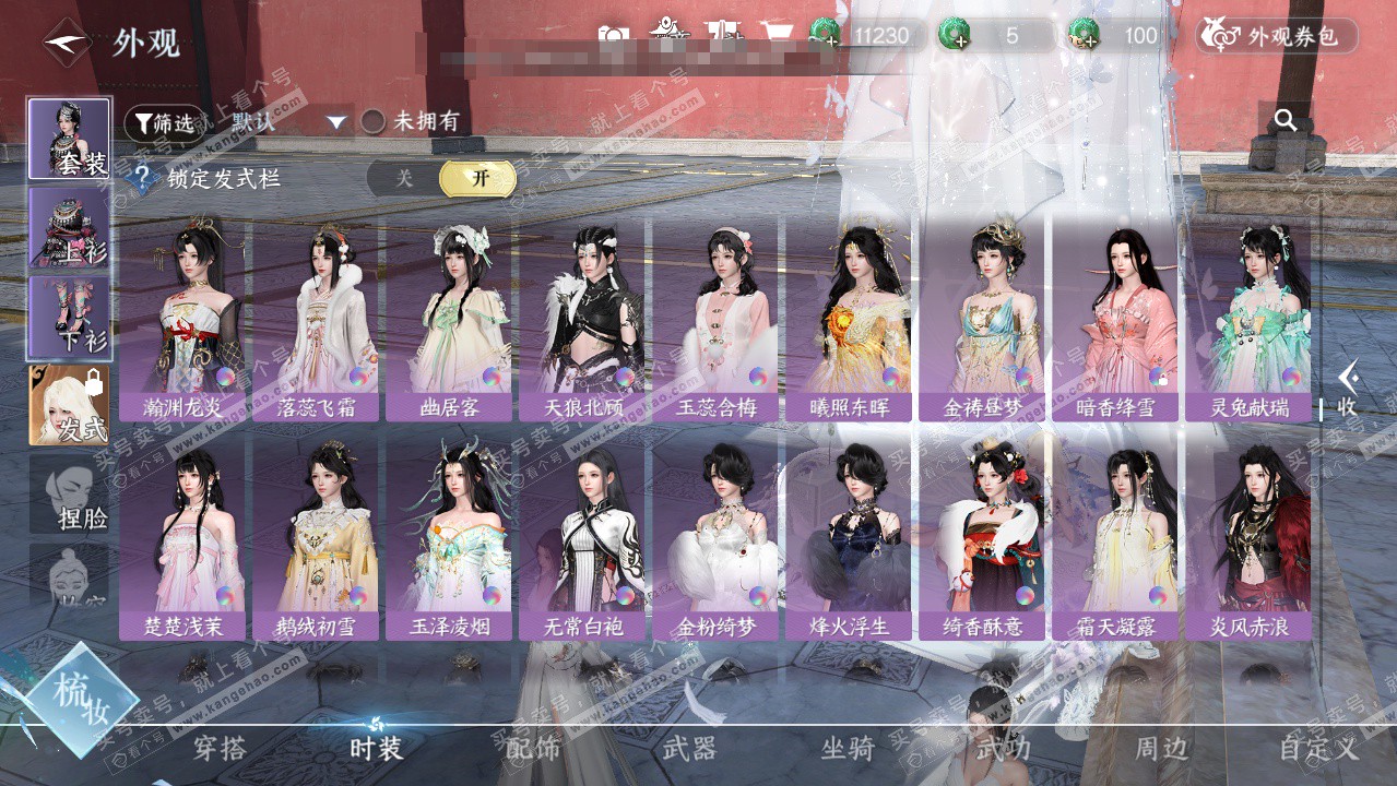 NSH326251逆水寒手游账号详情图39 NSH326251逆水寒手游账号详情图39