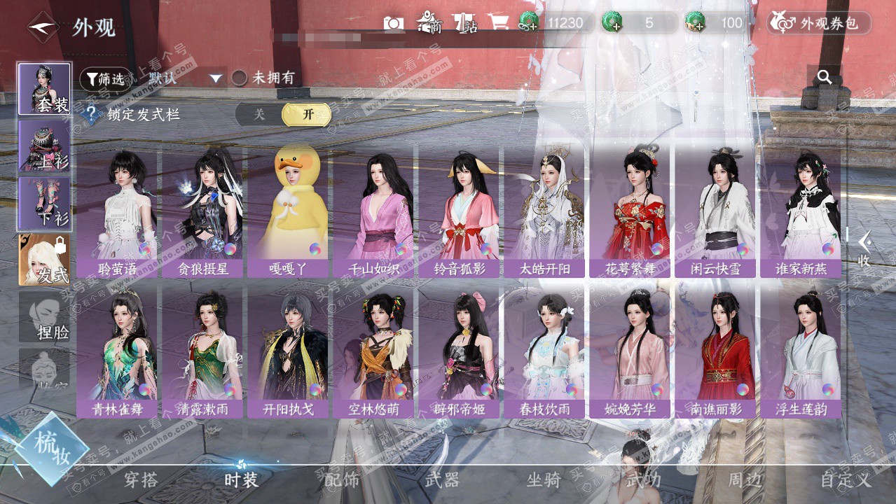 NSH326251逆水寒手游账号详情图37 NSH326251逆水寒手游账号详情图37