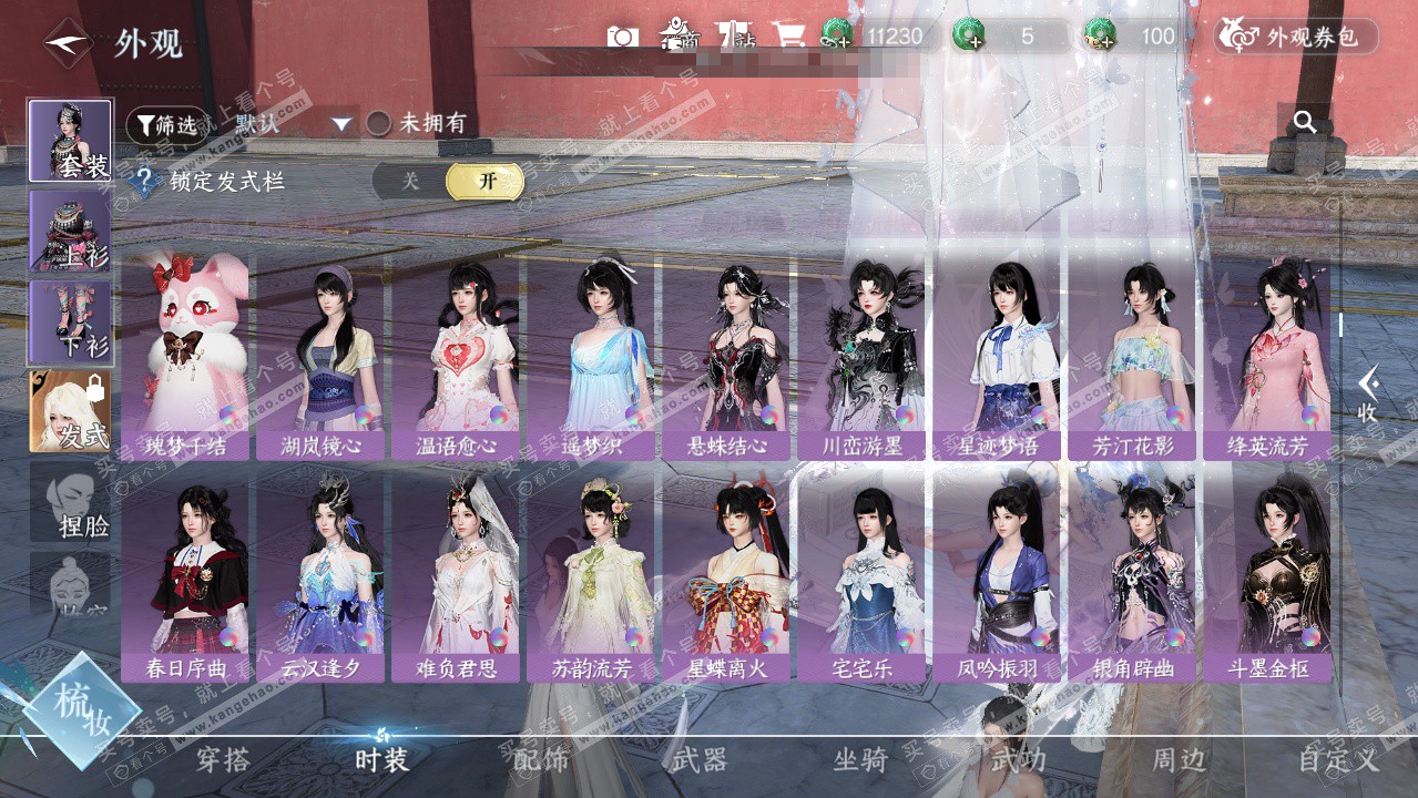 NSH326251逆水寒手游账号详情图35 NSH326251逆水寒手游账号详情图35