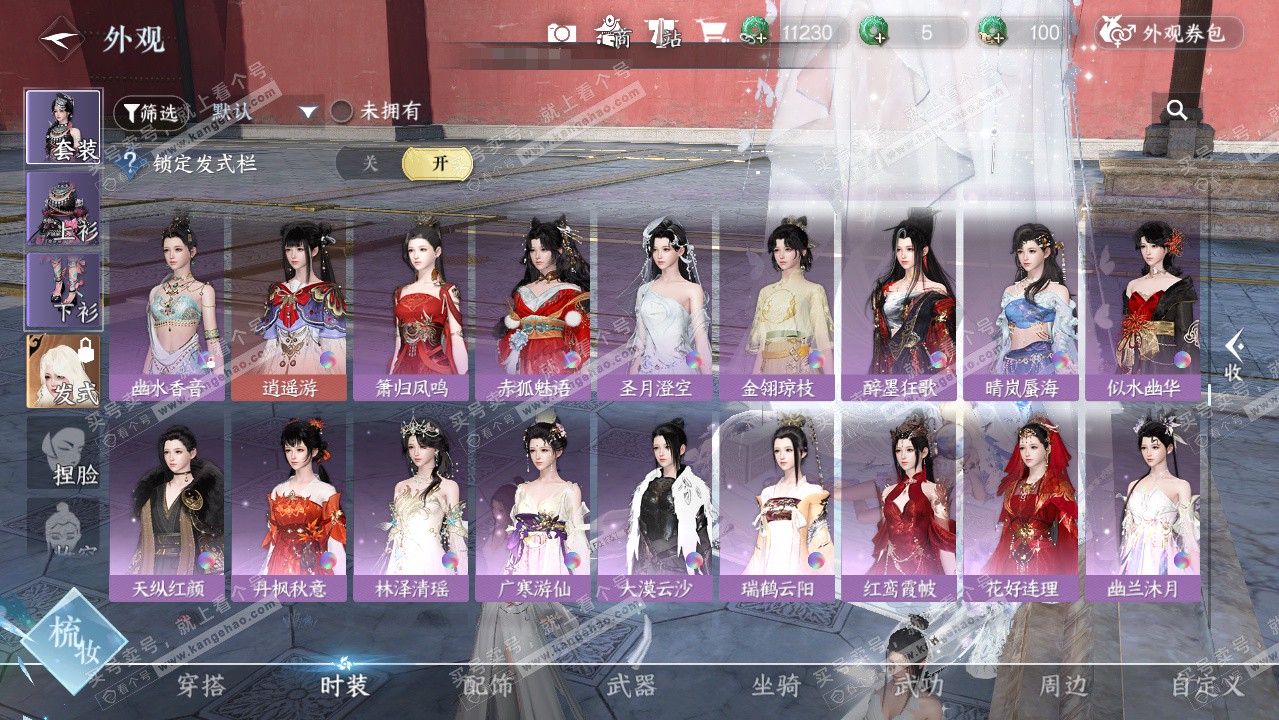 NSH326251逆水寒手游账号详情图40 NSH326251逆水寒手游账号详情图40