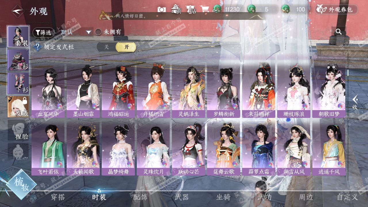 NSH326251逆水寒手游账号详情图33 NSH326251逆水寒手游账号详情图33