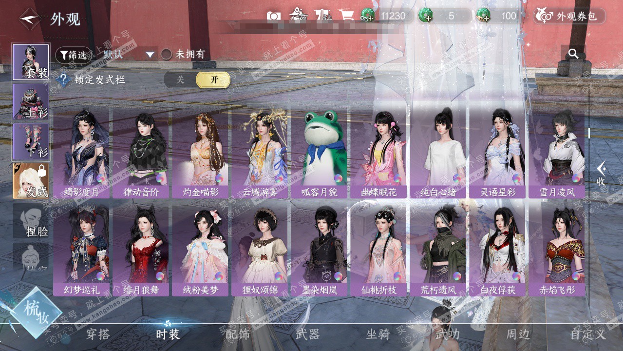 NSH326251逆水寒手游账号详情图34 NSH326251逆水寒手游账号详情图34