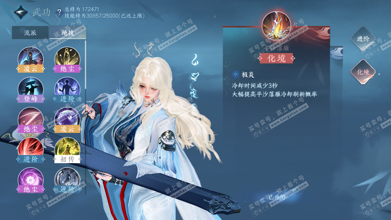 NSH326251逆水寒手游账号详情图44 NSH326251逆水寒手游账号详情图44