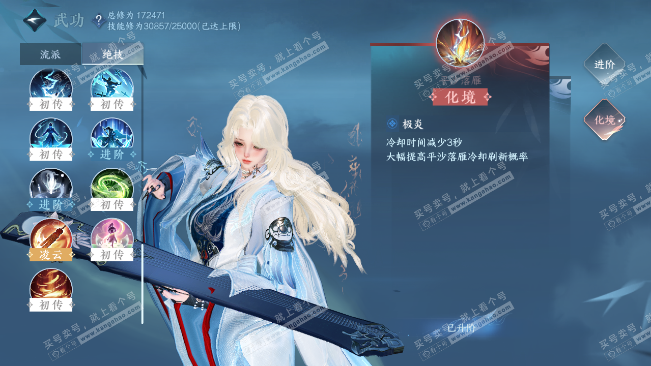 NSH326251逆水寒手游账号详情图46 NSH326251逆水寒手游账号详情图46