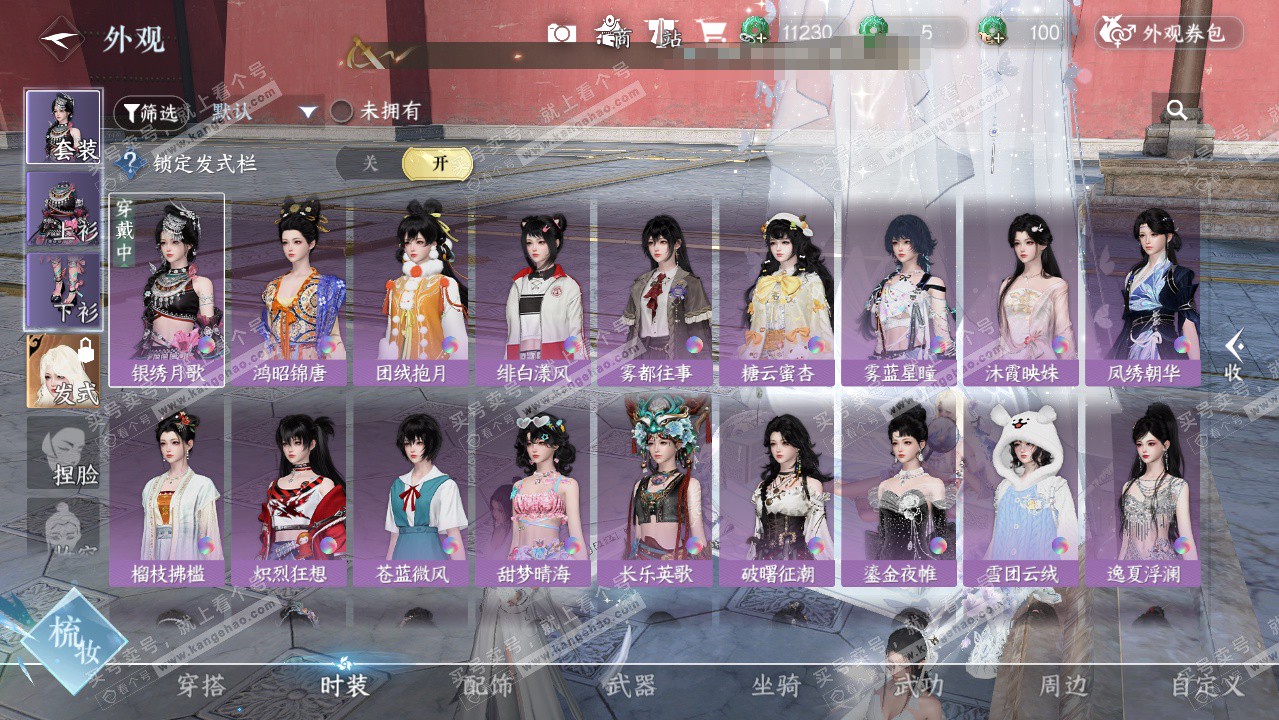 NSH326251逆水寒手游账号详情图30 NSH326251逆水寒手游账号详情图30