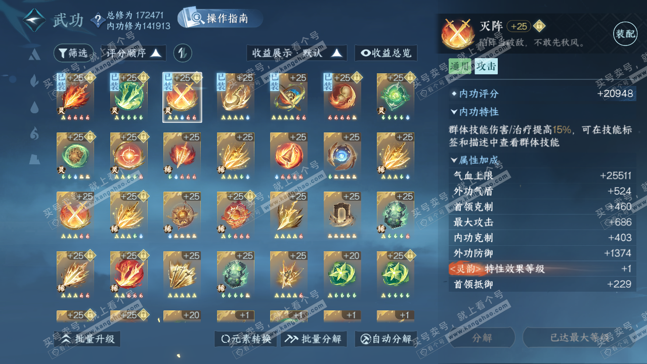 NSH326251逆水寒手游账号详情图49 NSH326251逆水寒手游账号详情图49