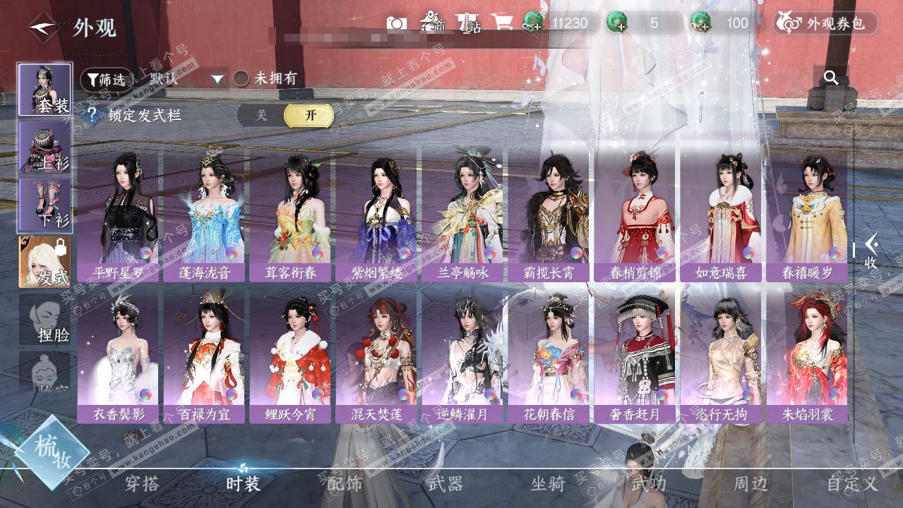 NSH326251逆水寒手游账号详情图38 NSH326251逆水寒手游账号详情图38