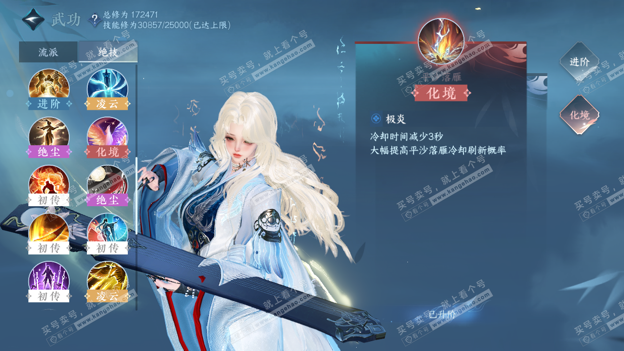 NSH326251逆水寒手游账号详情图45 NSH326251逆水寒手游账号详情图45