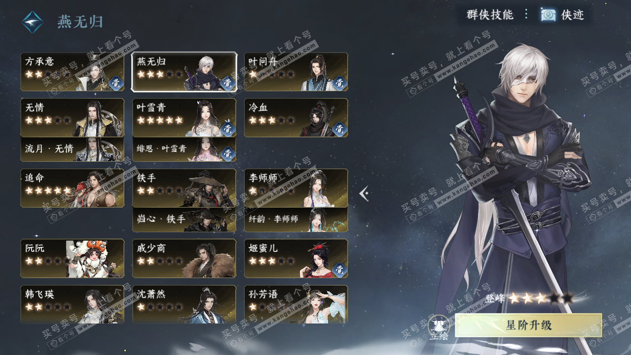 NSH326251逆水寒手游账号详情图59 NSH326251逆水寒手游账号详情图59