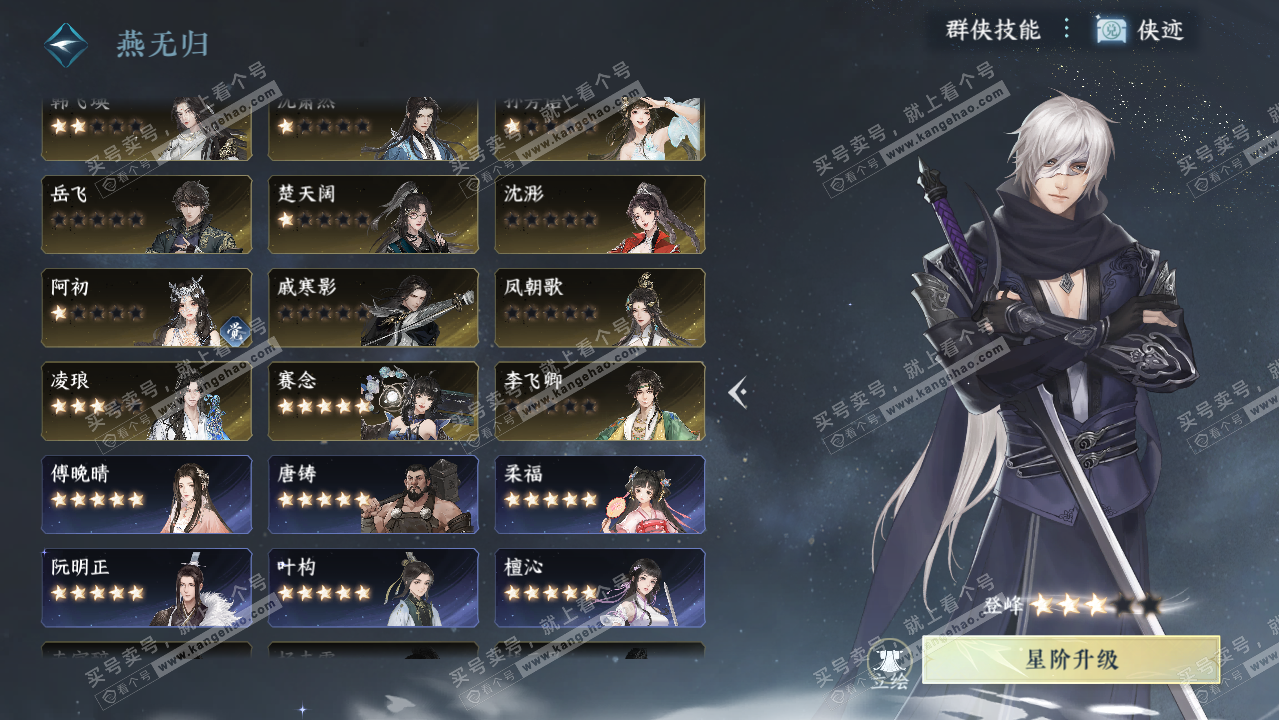 NSH326251逆水寒手游账号详情图60 NSH326251逆水寒手游账号详情图60